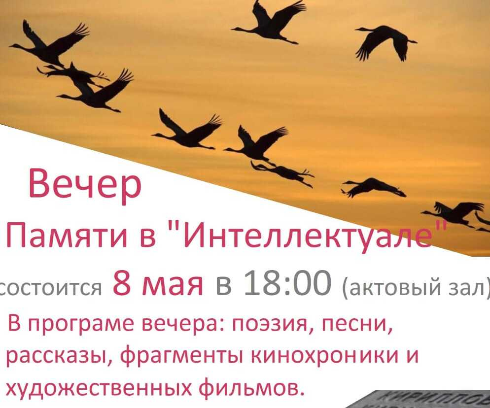 Школа «Интеллектуал»